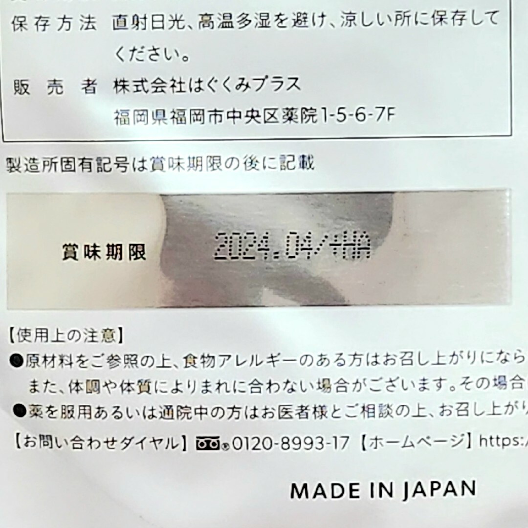 ⑦HAPPY VEGE ハッピーベジ約１か月分　置き換えダイエット 栄養機能食品 コスメ/美容のダイエット(ダイエット食品)の商品写真