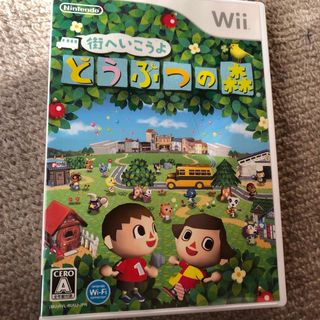 ウィー(Wii)の街へいこうよ　どうぶつの森(家庭用ゲームソフト)