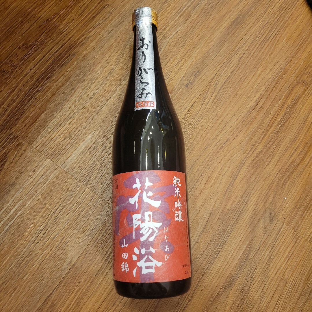 日本酒 花陽浴 はなあび 純米大吟醸 山田錦 おりがらみ - 酒