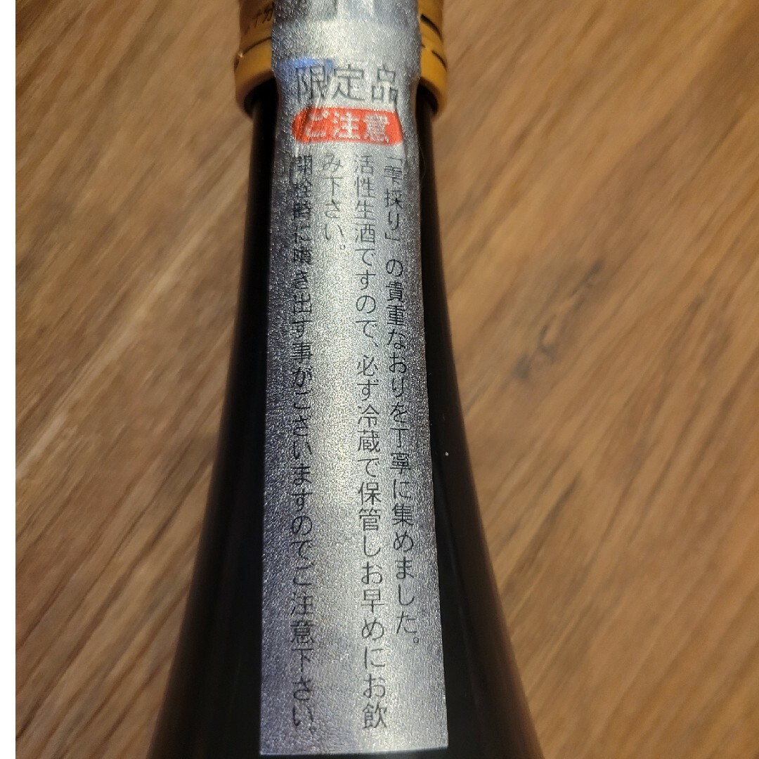 花陽浴純米吟醸おりがらみ日本酒山田錦720ml 食品/飲料/酒の酒(日本酒)の商品写真