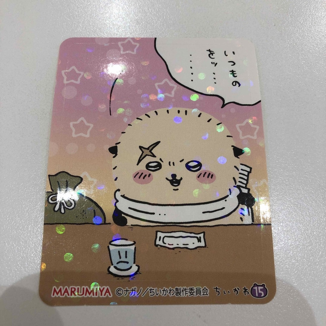 ちいかわ エンタメ/ホビーのおもちゃ/ぬいぐるみ(キャラクターグッズ)の商品写真