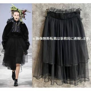 1当方出品ノワールケイニノミヤ2018AW noir kei ninomiya チュール スカート/サイズS