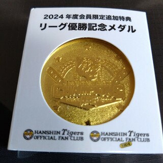 阪神タイガース　リーグ優勝記念メダル(記念品/関連グッズ)