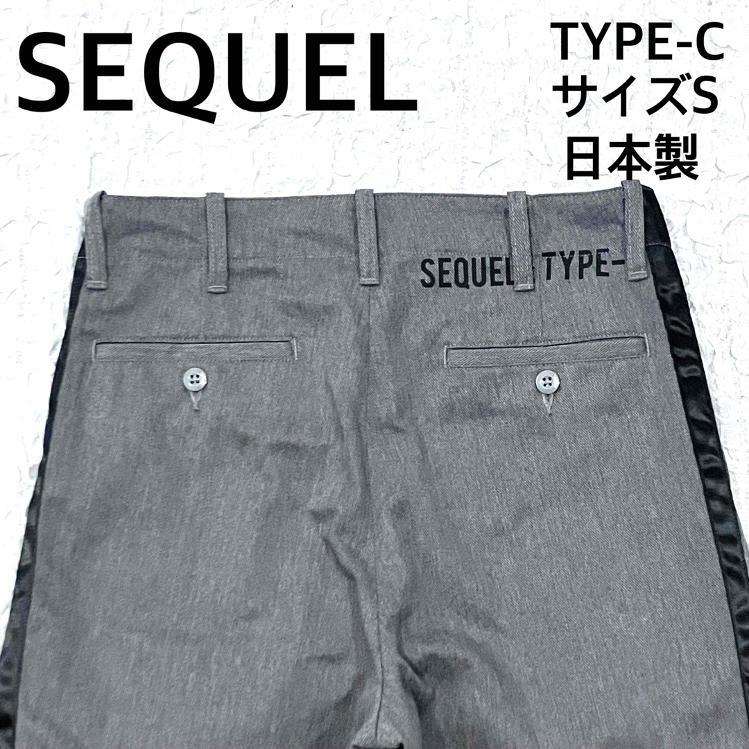 SEQUEL シークエル　パンツTYPE-C チノパン 藤原ヒロシ　フラグメント | フリマアプリ ラクマ