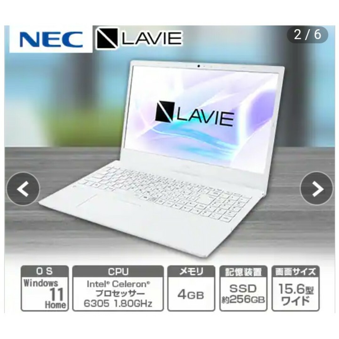 ＮＥＣ ノートパソコン LAVIE N15 N1525　パールホワイトPC/タブレット