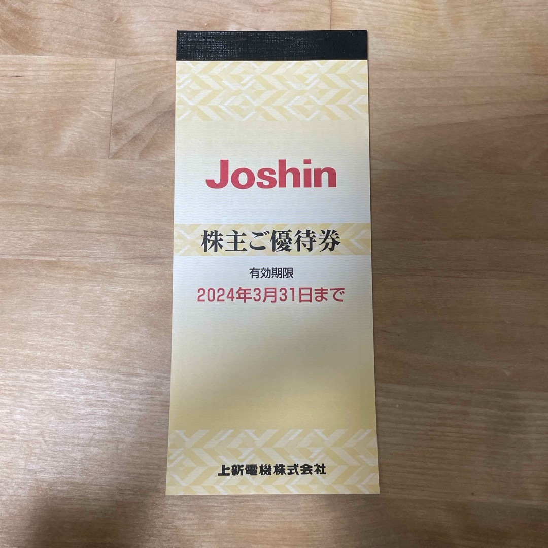 Joshin 優待　5000円分 チケットの優待券/割引券(ショッピング)の商品写真