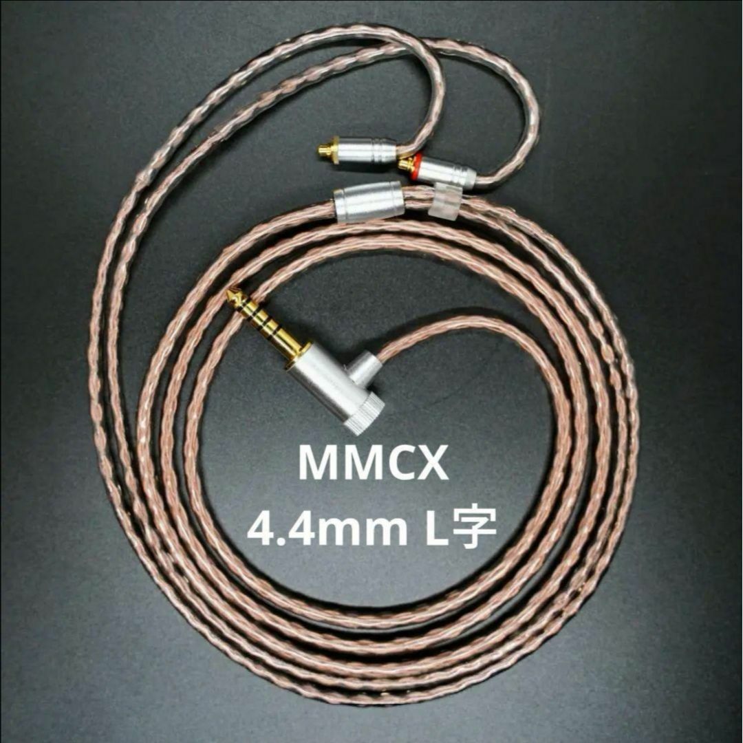 【超高評価】DIY ソニー キンバーケーブル最高仕様 MMCX/4.4mm | フリマアプリ ラクマ