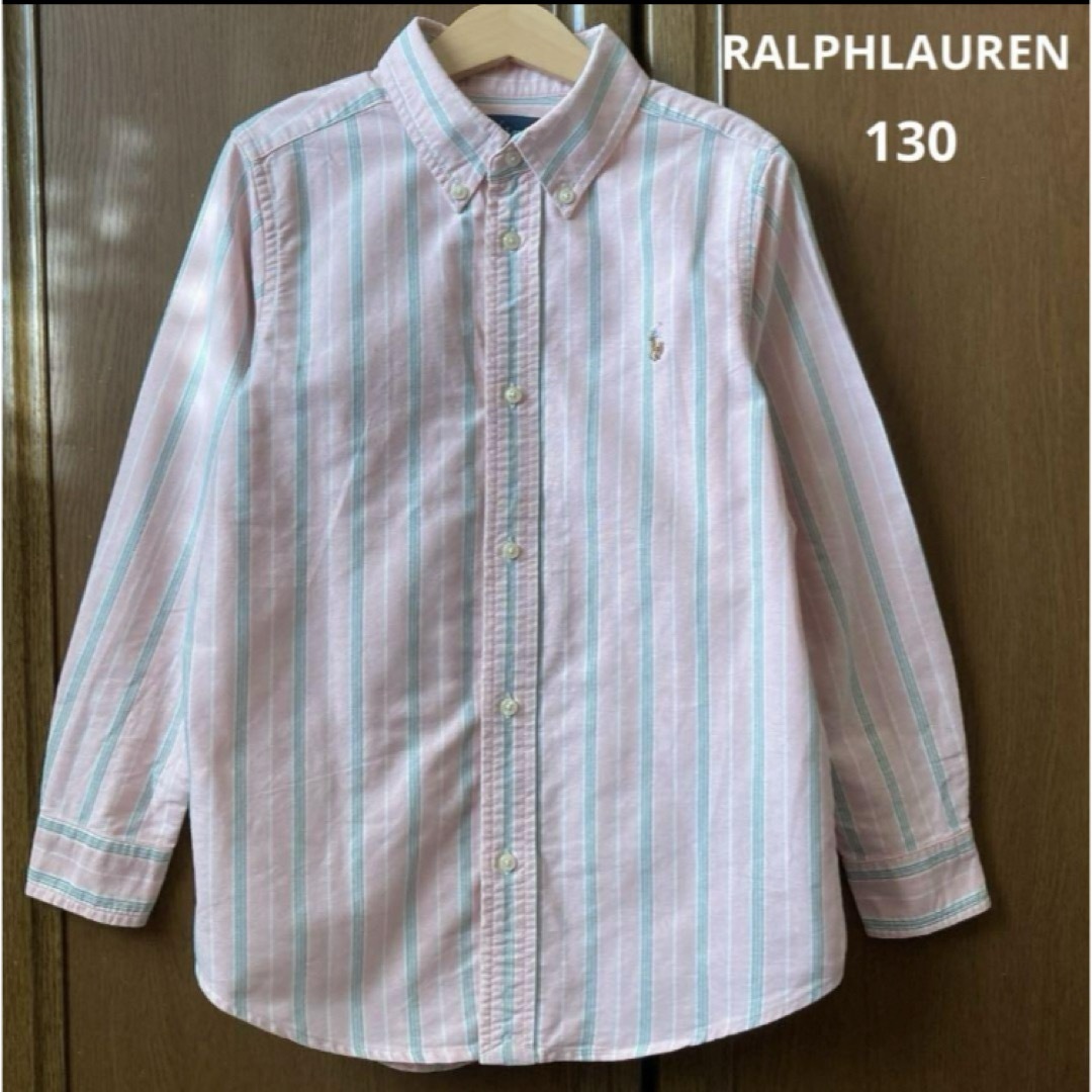 Ralph Lauren(ラルフローレン)のラルフローレン  長袖　ボタンダウン　ストライプ　シャツ　ポニー　130 秋　冬 キッズ/ベビー/マタニティのキッズ服男の子用(90cm~)(Tシャツ/カットソー)の商品写真