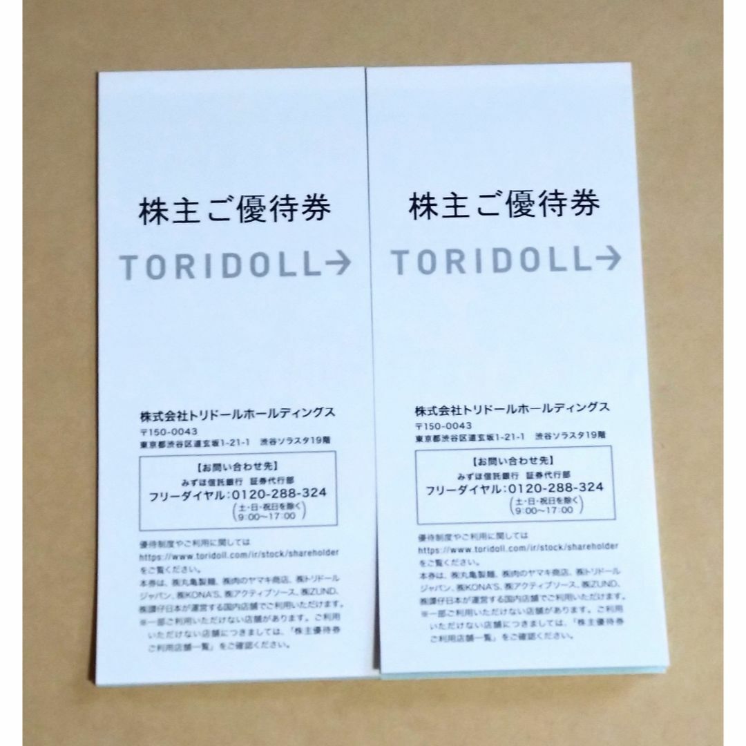 トリドール 株主優待 6000円分 丸亀製麺 | フリマアプリ ラクマ