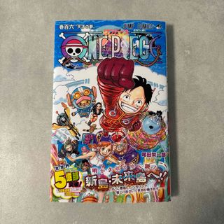 ONE PIECE 106巻(その他)