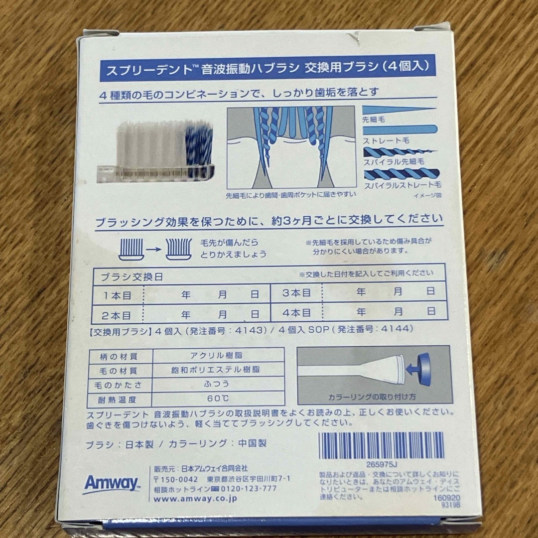 Amway(アムウェイ)のアムウェイ スプリーデント 音波振動ハブラシ 交換用ブラシ 4個入 コスメ/美容のオーラルケア(歯ブラシ/デンタルフロス)の商品写真