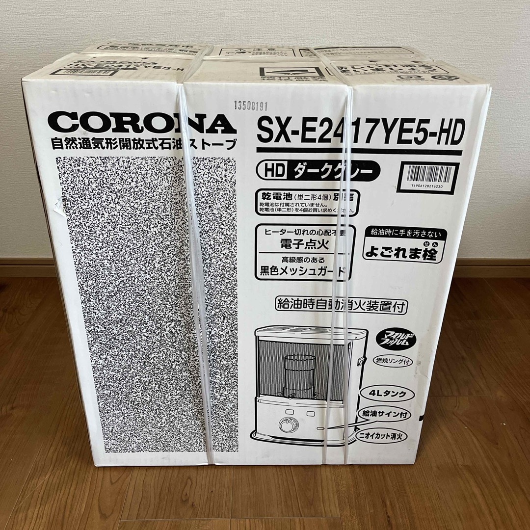 冷暖房/空調CORONA 石油ストーブ　SX-E2417YE5-HD