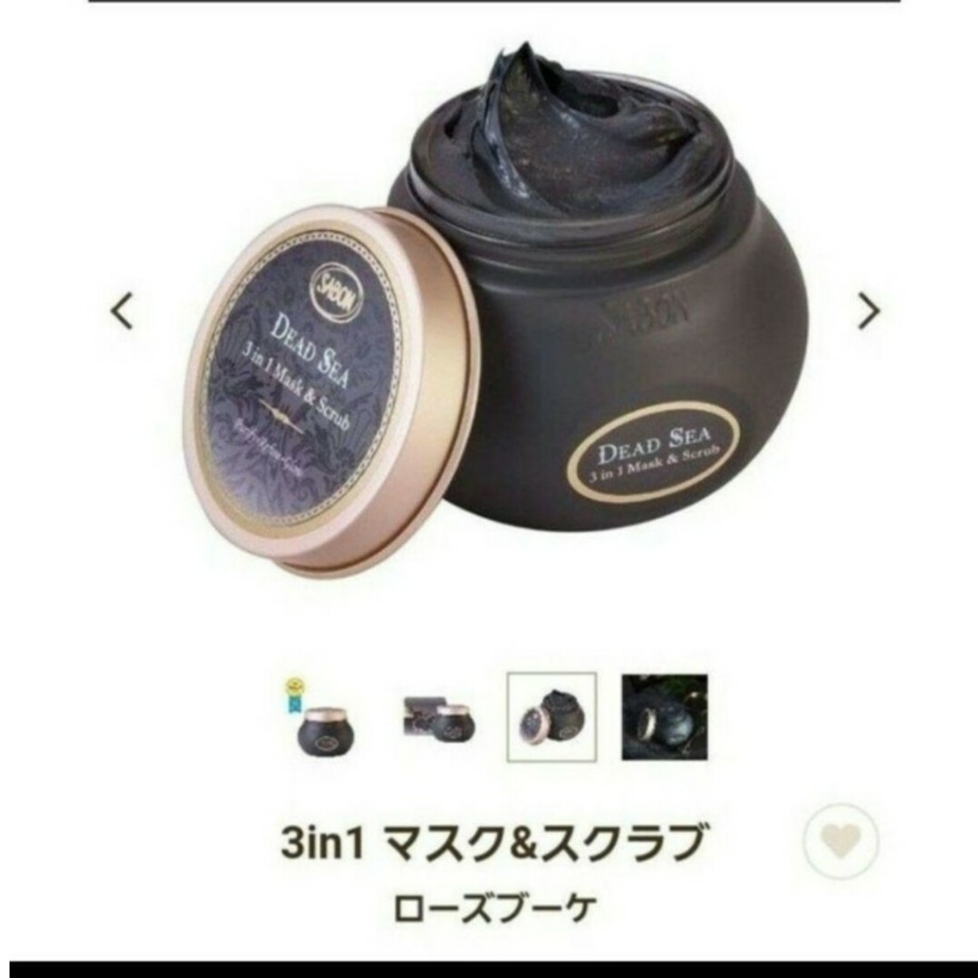 SABON(サボン)のSABONサボン DEAD SEA   3in1 マスク&スクラブ コスメ/美容のスキンケア/基礎化粧品(ゴマージュ/ピーリング)の商品写真