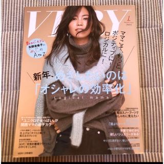 コウブンシャ(光文社)のVERY 2020.1月号4月号　バッグインサイズ　2冊セット(ファッション)