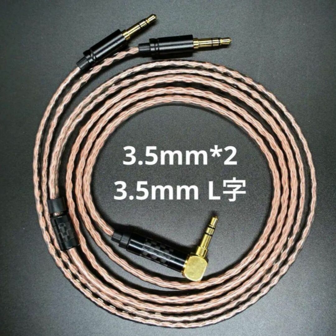 【1点のみ】超高評価ソニー DIYキンバーケーブル ダブル3.5mm/3.5mm