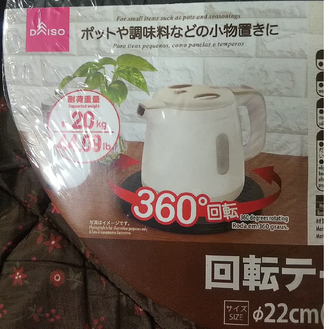 回転台★22cm 回転テーブル ターンテーブル ブラック 黒 インテリア/住まい/日用品のキッチン/食器(調理道具/製菓道具)の商品写真