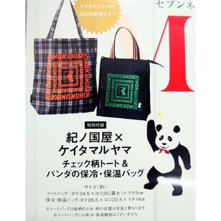 ケイタマルヤマ(KEITA MARUYAMA TOKYO PARIS)のオトナミューズ 2月号 付録  紀伊国屋×ケイタマルヤマ(トートバッグ)