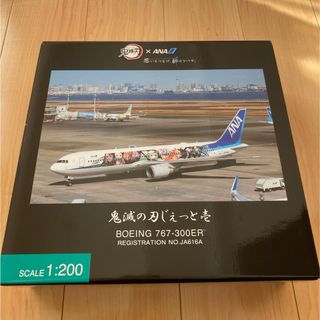 ANA(全日本空輸) - 値下げしました 全日空商事 未開封1/200 BOING 737 ANA(全日本空輸) - 値下げしました 全日空商事 未開封1/200 BOING 737
