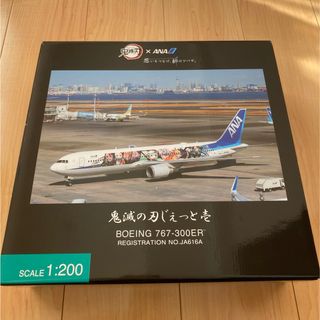 エーエヌエー(ゼンニッポンクウユ)(ANA(全日本空輸))の全日空商事 1/200 ANA 鬼滅の刃じぇっと壱　新品未使用(模型/プラモデル)