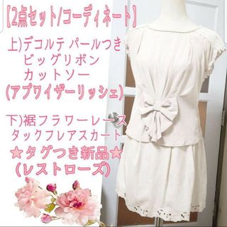 レストローズ(L'EST ROSE)の【2点セット/コーデ】ピンクベージュ 半袖 ブラウス/新品 スカート M/9号(ひざ丈ワンピース)