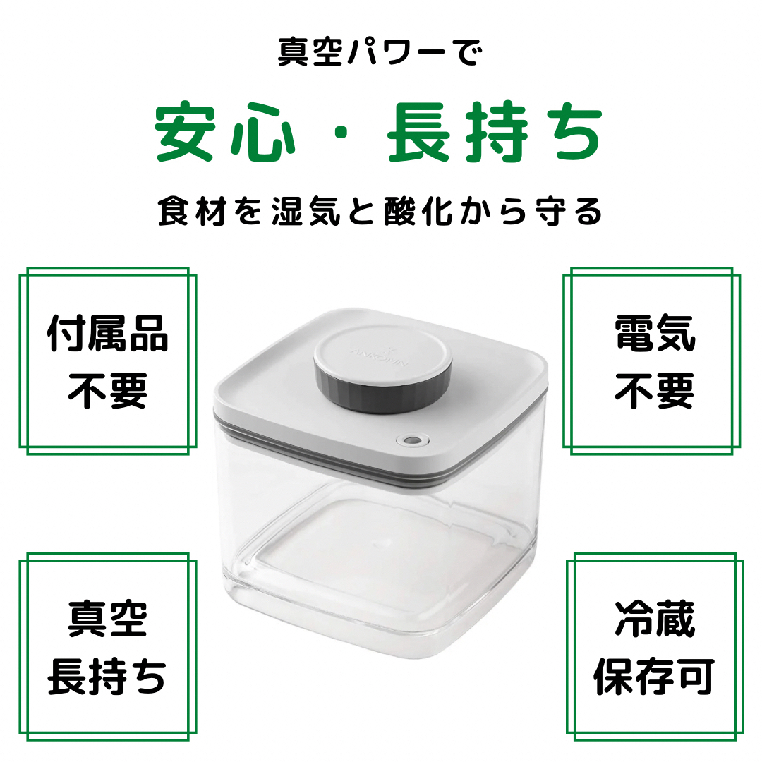 ターンシール　サスティナブル真空保存容器 インテリア/住まい/日用品のキッチン/食器(容器)の商品写真