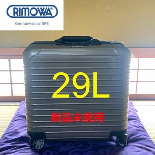 リモワ(RIMOWA)の【RIMOWA】【新品未使用】【廃版希少】サルサ　ビジネストローリー　(スーツケース/キャリーバッグ)