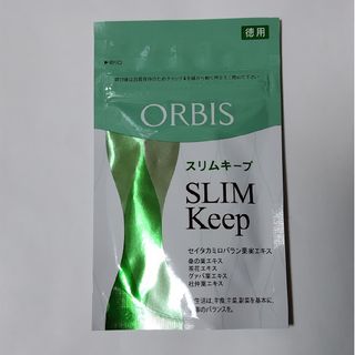 オルビス(ORBIS)のオルビス　スリムキープ　1袋(ダイエット食品)