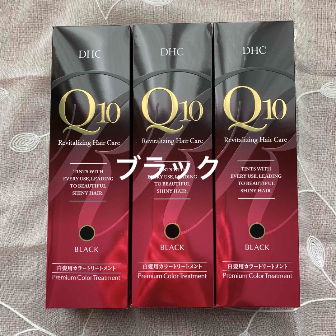 DHC(ディーエイチシー)のDHC Q10 プレミアム カラートリートメントブラック235g×3本 コスメ/美容のヘアケア/スタイリング(白髪染め)の商品写真