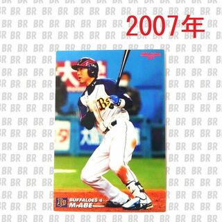 カルビー(カルビー)のプロ野球カード　2007年　オリックス･バファローズ　阿部真宏　カルビー(シングルカード)