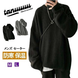 メンズ ニットセーター おしゃれ カジュアル セーター 無地(ニット/セーター)