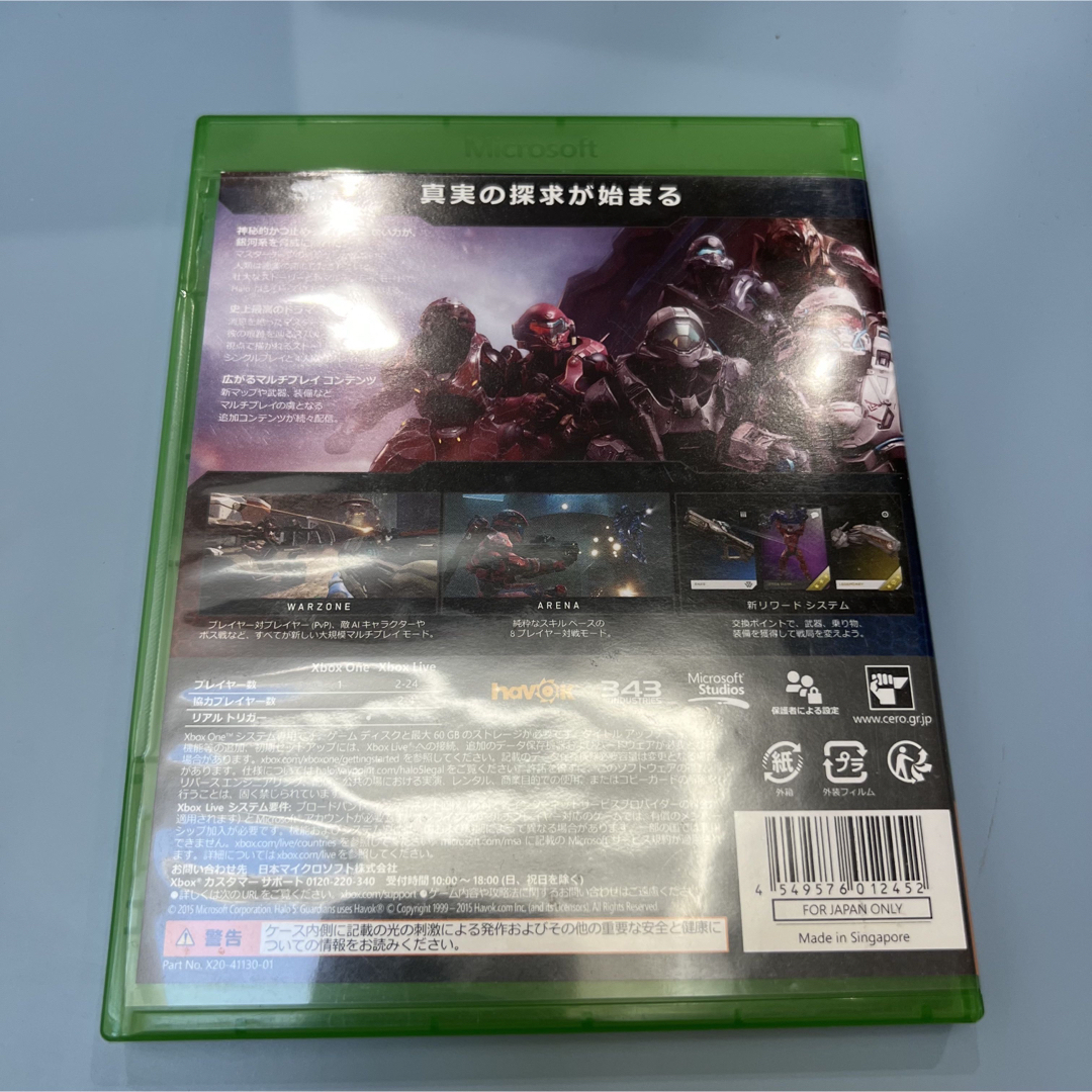 Xbox(エックスボックス)の【XBOX】Xbox One ヘイロー５ Halo 5 エンタメ/ホビーのゲームソフト/ゲーム機本体(家庭用ゲーム機本体)の商品写真