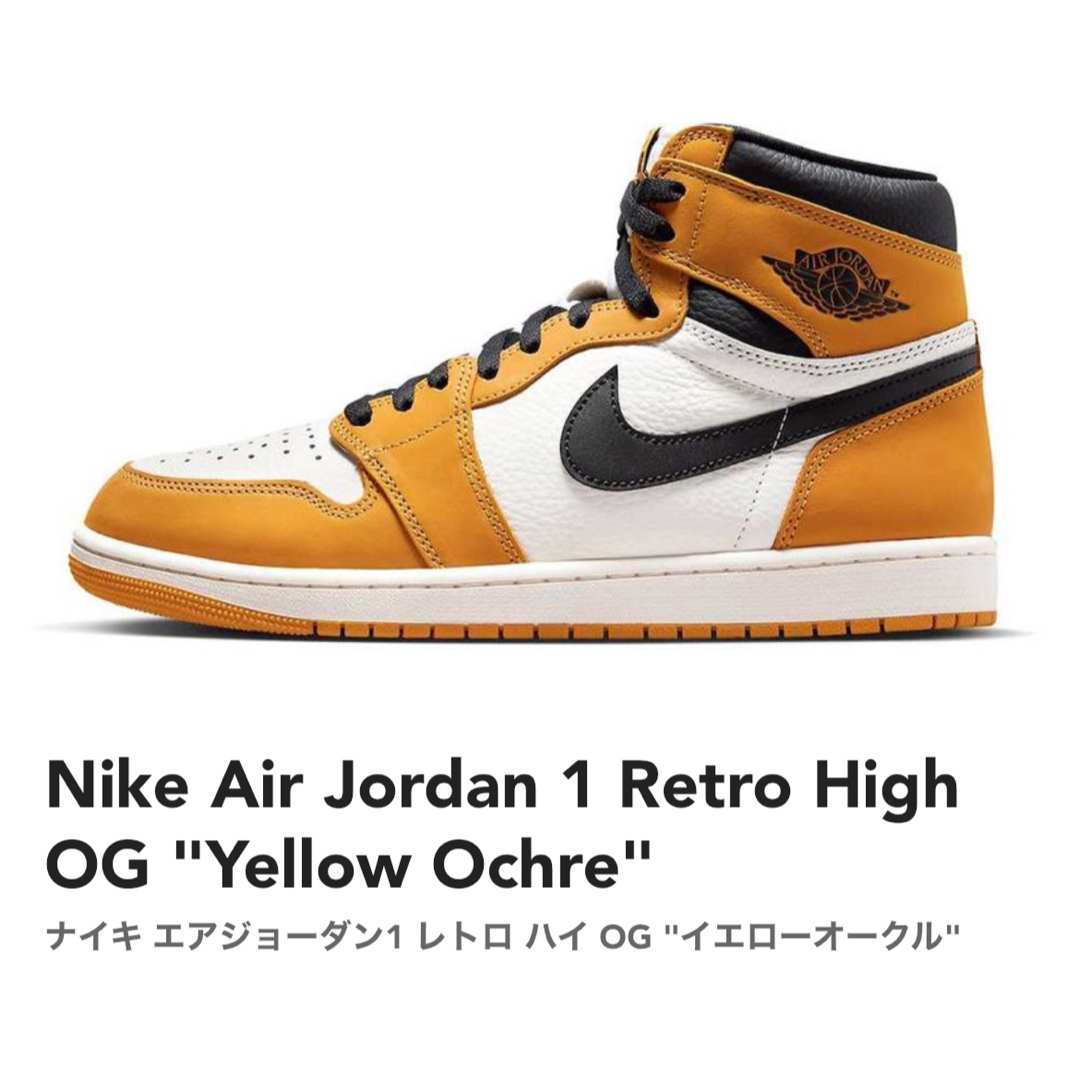 NIKE(ナイキ)のナイキ エアジョーダン1 レトロ ハイ OG "イエローオークル" メンズの靴/シューズ(スニーカー)の商品写真