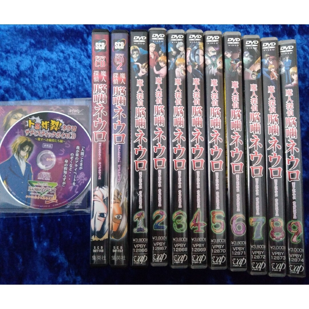 魔人探偵脳噛ネウロ　DVD CD　全巻　特典付き　セットDVD/ブルーレイ