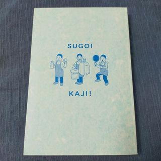 すごい家事 人生の「掃除の時間」をグッと縮める(住まい/暮らし/子育て)