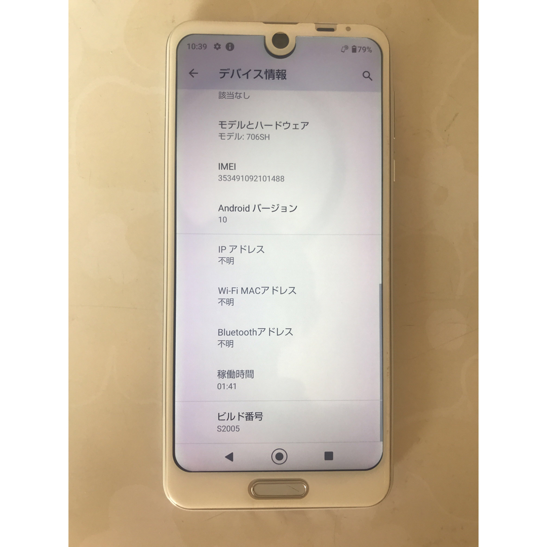 Softbank(ソフトバンク)のエイポン様専用　AQUOS R2 706SH  スマホ/家電/カメラのスマートフォン/携帯電話(スマートフォン本体)の商品写真