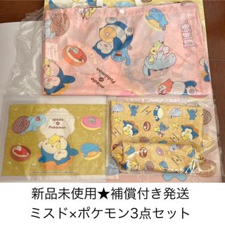 ポケモン(ポケモン)の新品未使用★ミスド×ポケモン エコバッグ、ジッパーバッグ、ポーチ(キャラクターグッズ)