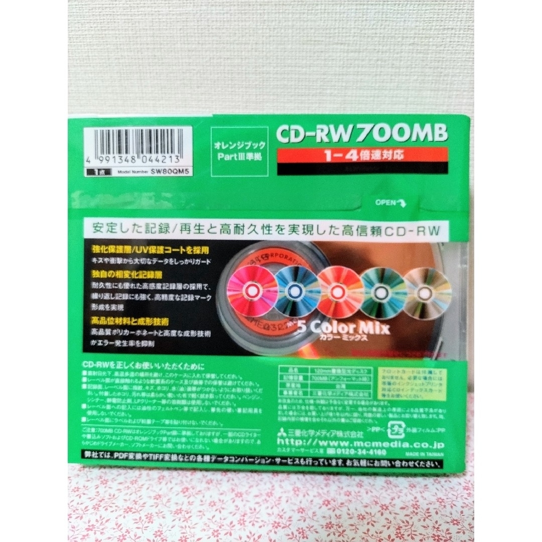 三菱(ミツビシ)のCD-RW700MB  MITSUBISHI　5ColorMix スマホ/家電/カメラのテレビ/映像機器(その他)の商品写真