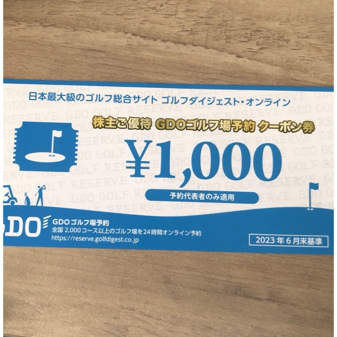 GDO予約クーポン　10枚ゴルフ場