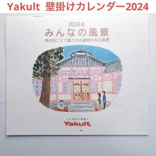 ヤクルト(Yakult)の【ヤクルト】壁掛けカレンダー2024(カレンダー/スケジュール)