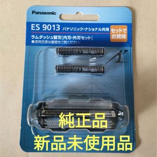 スマホ/家電/カメラ新品 2個セット　パナソニック ES9036  替刃