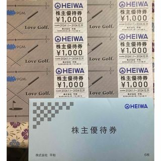 西武 株主優待 共通割引券 10,000円 苗場 八景島 プリンス 割引