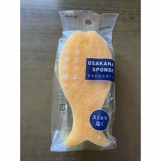 マーナ(marna)のお魚スポンジ(日用品/生活雑貨)
