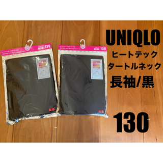 ユニクロ(UNIQLO)のユニクロ UNIQLO ヒートテックタートル 長袖 黒 130 (Tシャツ/カットソー)