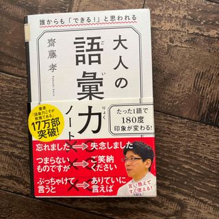 大人の語彙力ノート(その他)