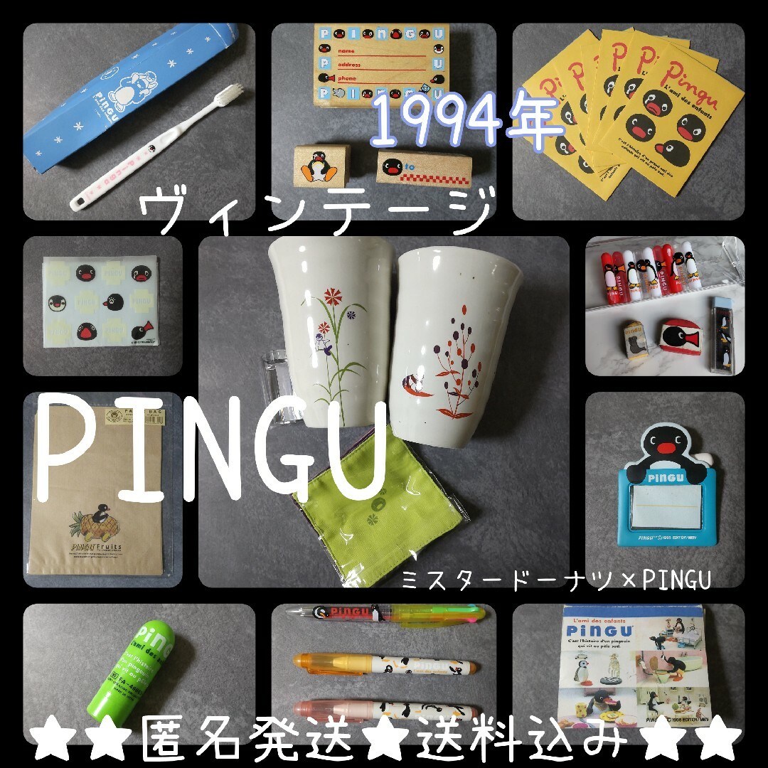 Ping × ミスタードーナツ★陶器のコップSET【ヴィンテージ】新品/未使用品