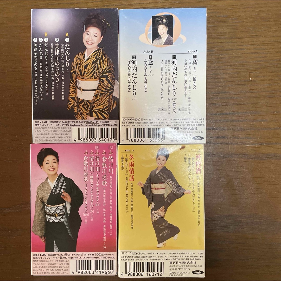 中村美津子カセットテープ4本セット エンタメ/ホビーのエンタメ その他(その他)の商品写真