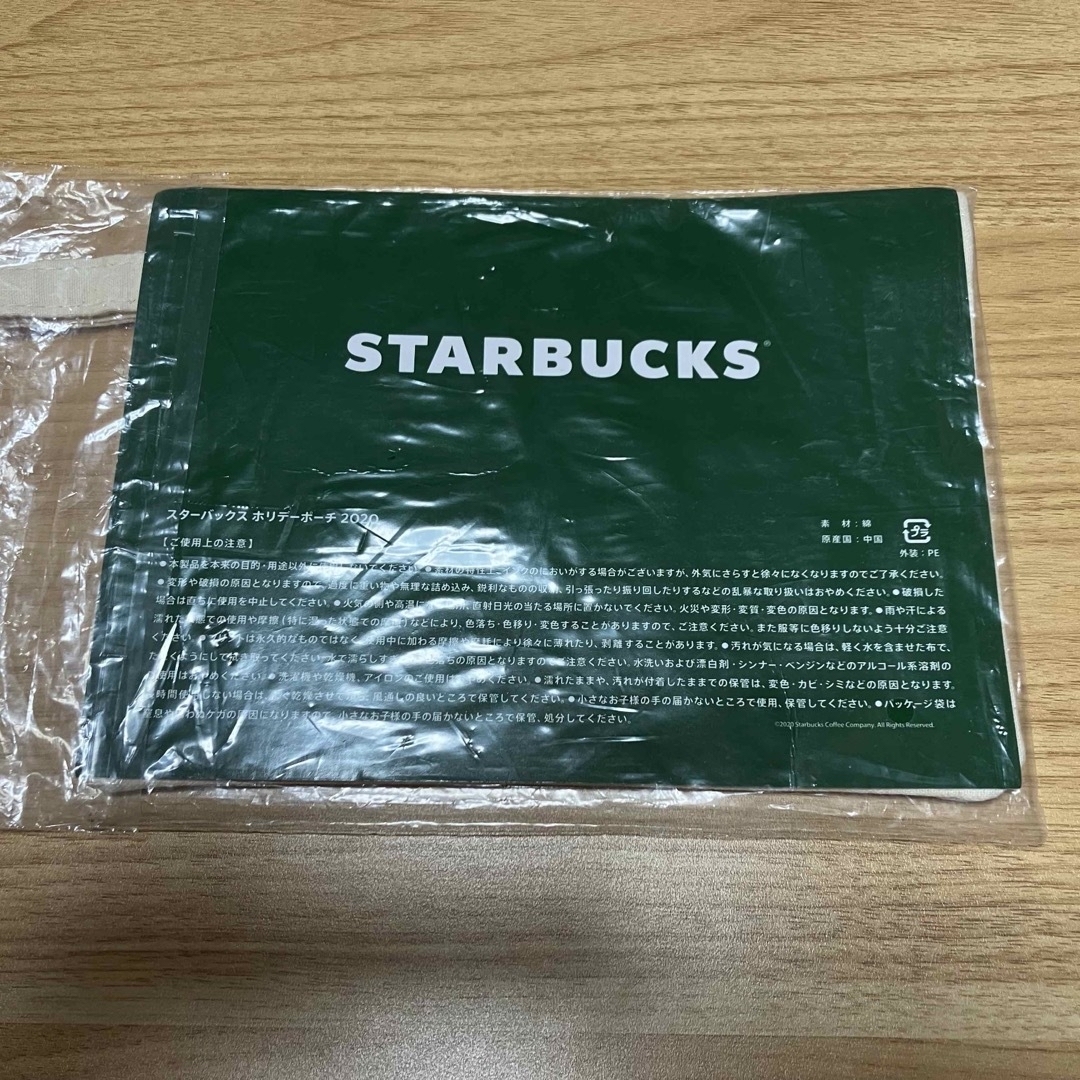 Starbucks Coffee(スターバックスコーヒー)の【匿名】STARBUCKS スターバックス スタバ  ホリデー　ポーチ セット エンタメ/ホビーのコレクション(ノベルティグッズ)の商品写真