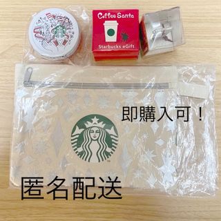 スターバックスコーヒー(Starbucks Coffee)の【匿名】STARBUCKS スターバックス スタバ  ホリデー　ポーチ セット(ノベルティグッズ)