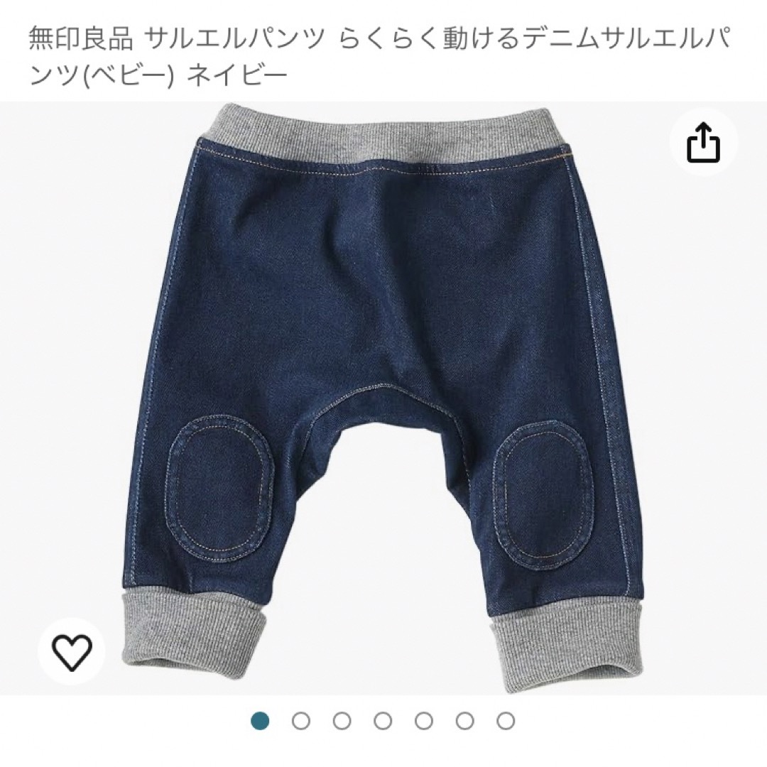 MUJI (無印良品)(ムジルシリョウヒン)の【未使用】MUJIベビーサルエルパンツ　デニム キッズ/ベビー/マタニティのベビー服(~85cm)(パンツ)の商品写真