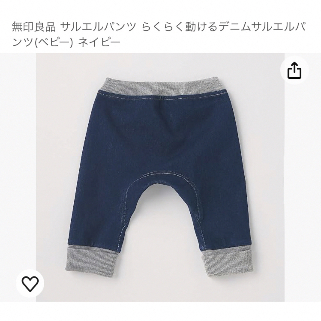 MUJI (無印良品)(ムジルシリョウヒン)の【未使用】MUJIベビーサルエルパンツ　デニム キッズ/ベビー/マタニティのベビー服(~85cm)(パンツ)の商品写真